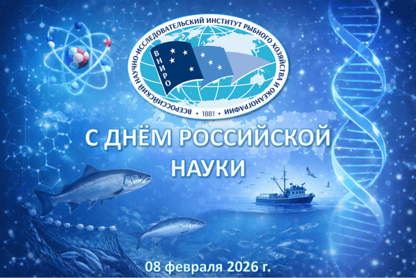 С ДНЁМ РОССИЙСКОЙ НАУКИ!
